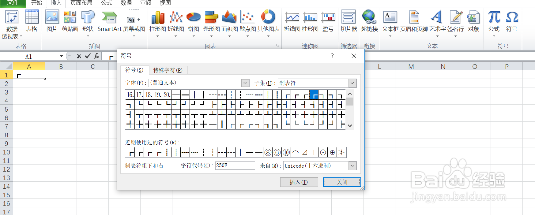 如何在excel中输入制表符粗下和右的符号呢