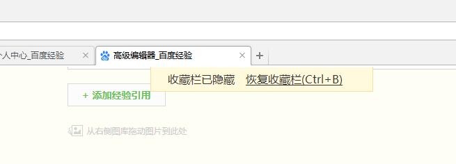 360浏览器怎么修改标签宽度和显示的文件夹