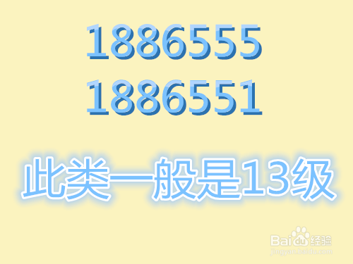烟大知道：[2]从手机号前几位分辨是大几学生