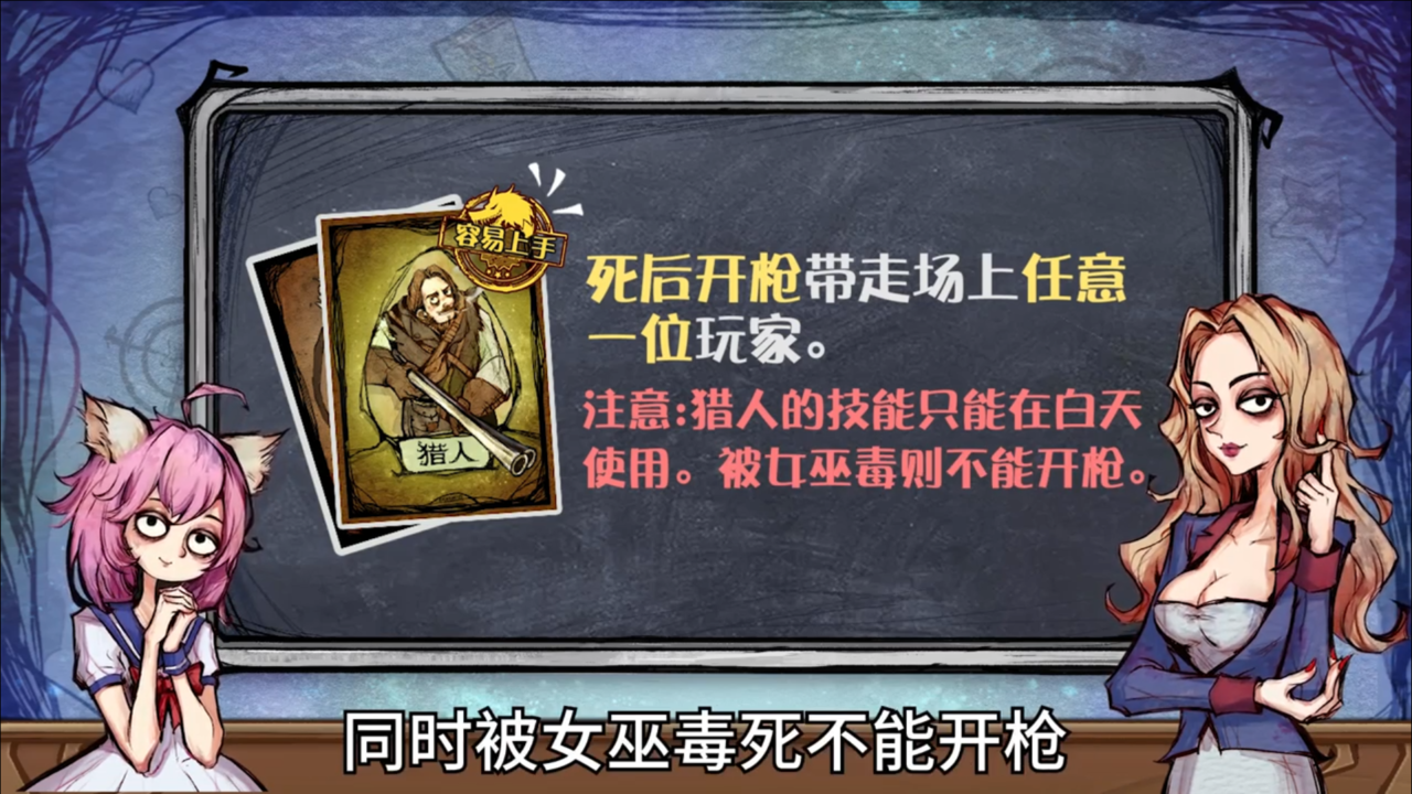 狼人杀角色中的猎人该怎么玩