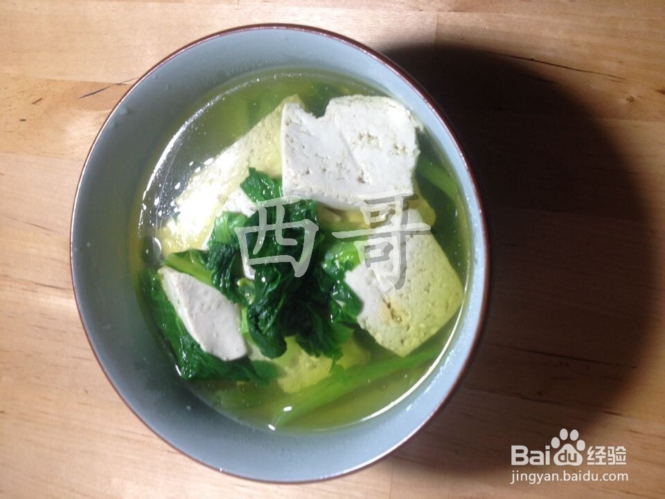 家中小汤-小白菜豆腐汤!