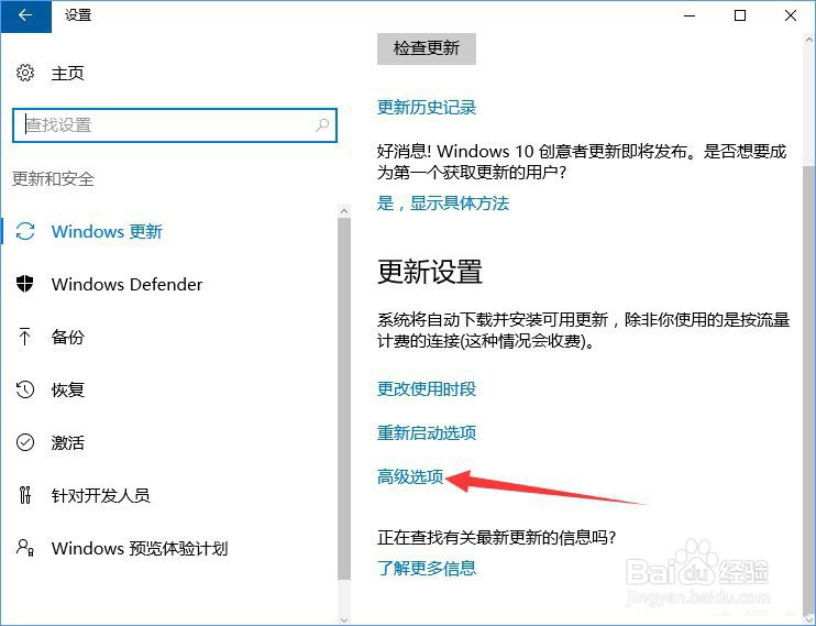 Win10怎么查看是哪些应用在偷跑流量