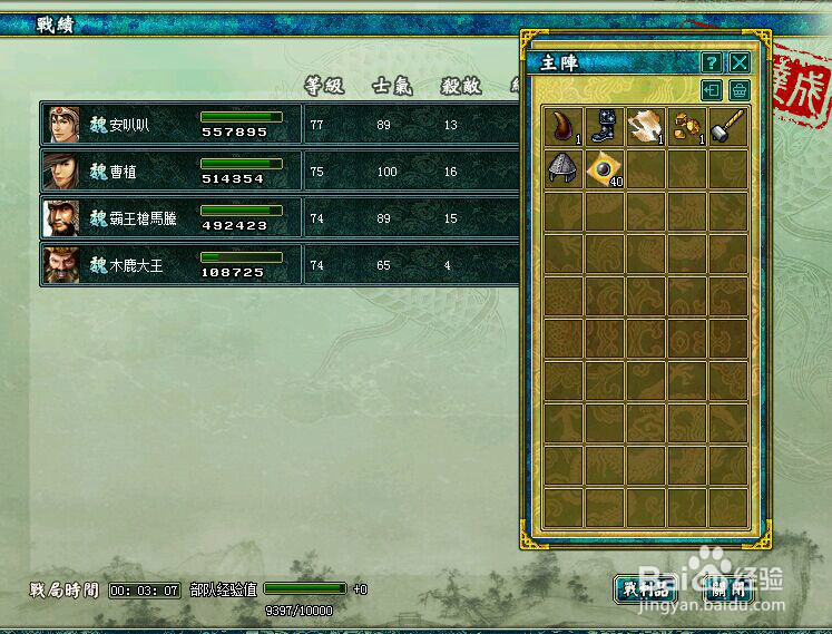 三国鼎立尾刀方法