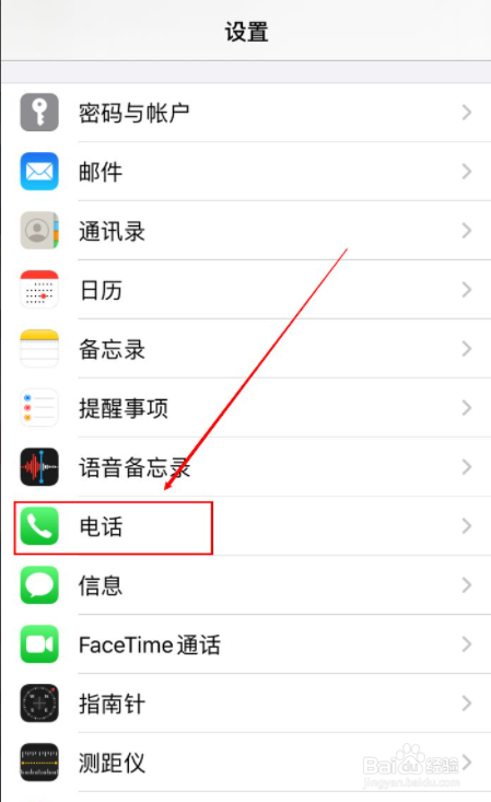 苹果手机的黑名单电话和短信在哪儿?