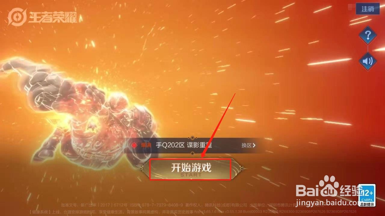 王者荣耀王昭君的2021七夕节皮肤