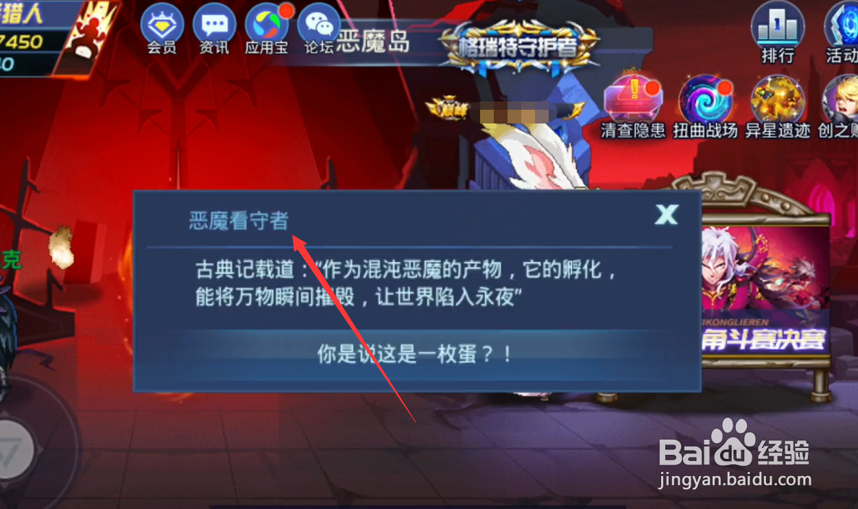 时空猎人迷之石怎么用#校园分享#