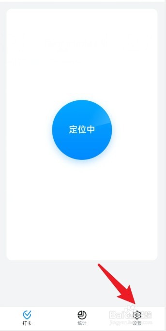 钉钉打卡提醒功能在哪