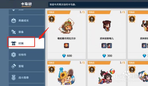 坎公骑冠剑2-2机甲少女怎么获得