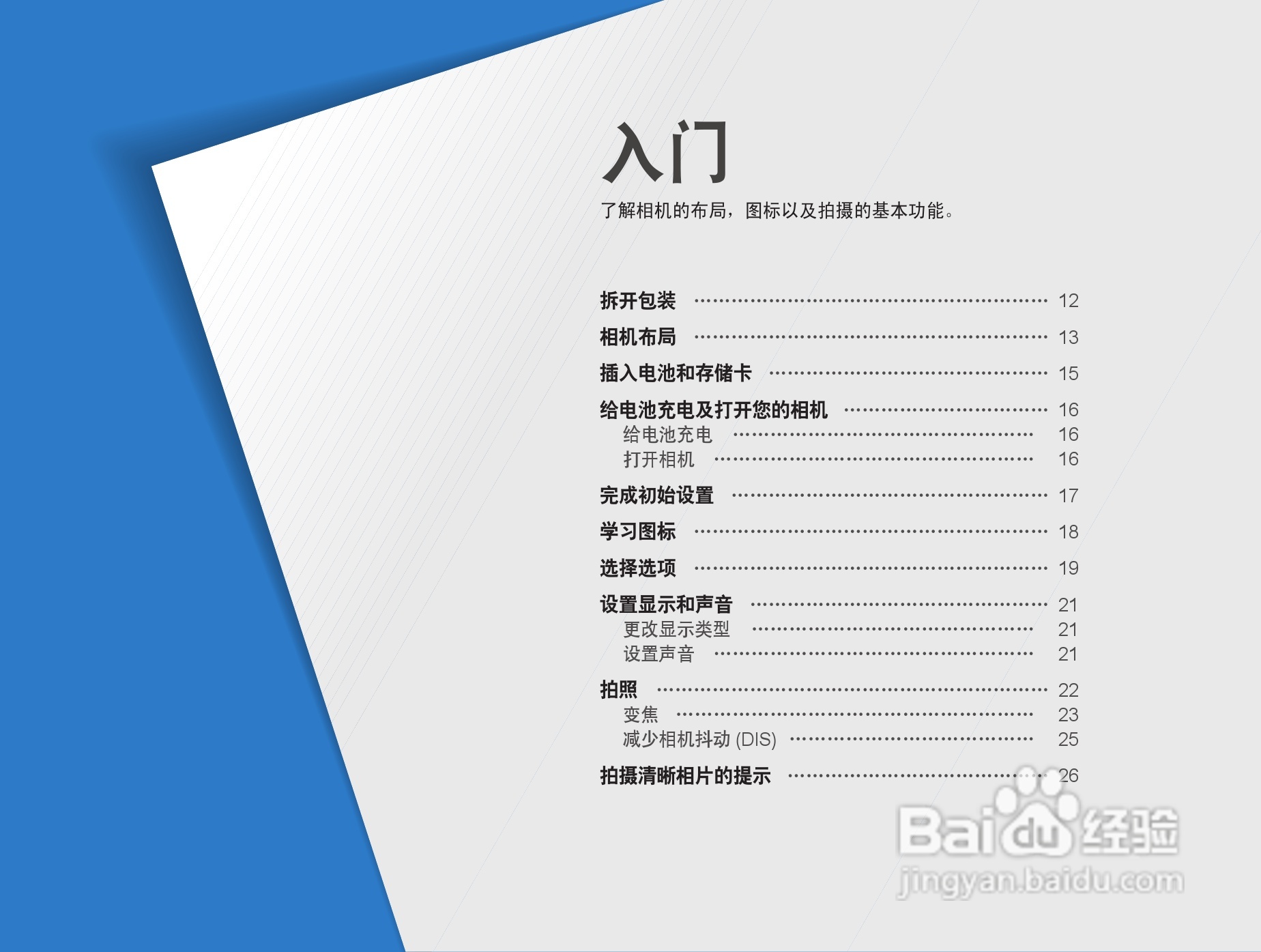 三星ST91数码相机使用说明书:[2]