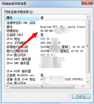 如何查看电脑物理地址