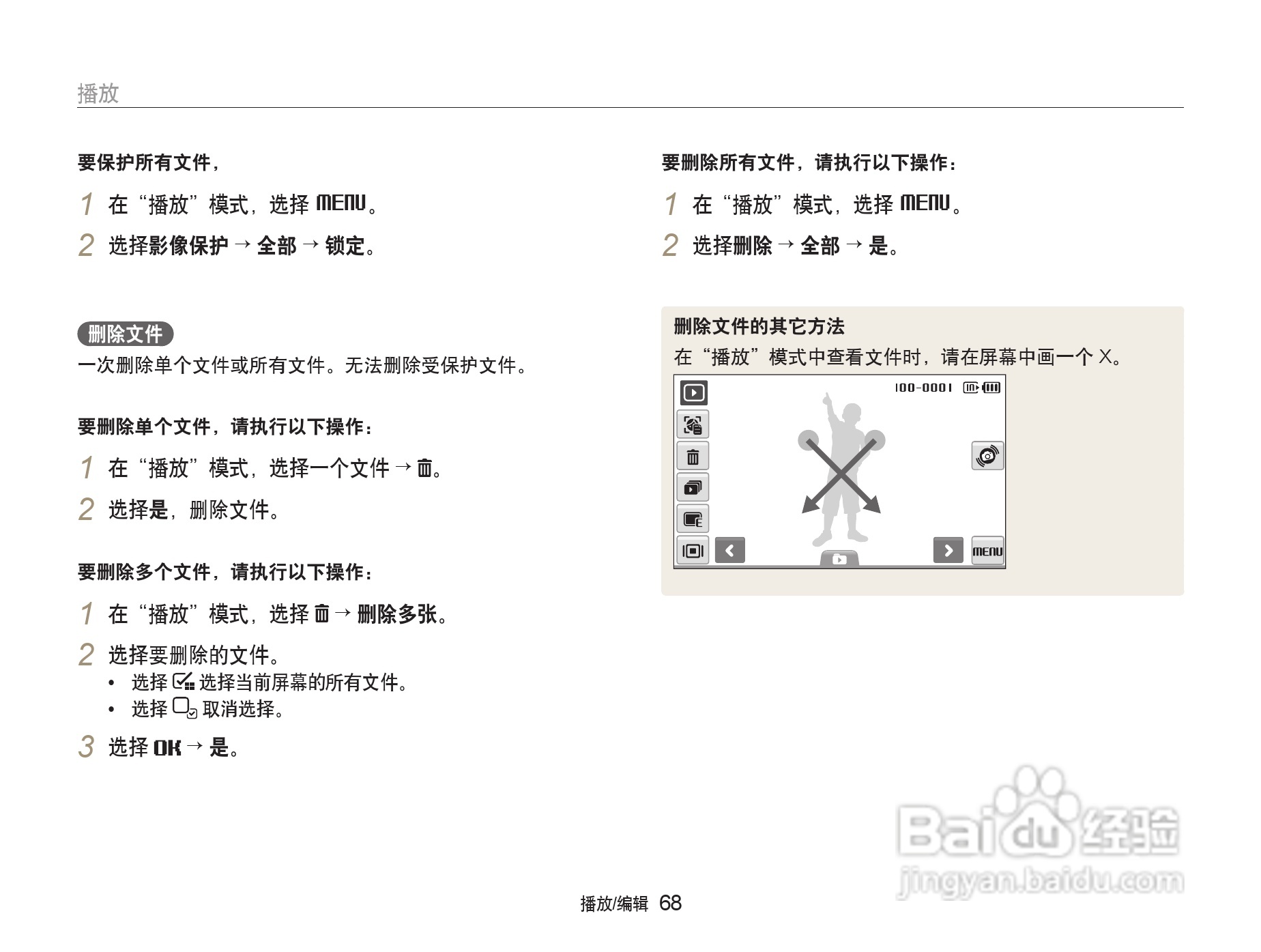 三星ST500数码相机使用说明书:[7]