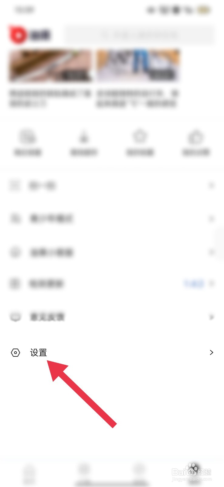 油果怎么换绑手机号