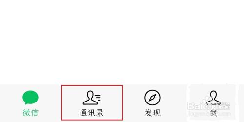 微信怎样删除并退出群聊
