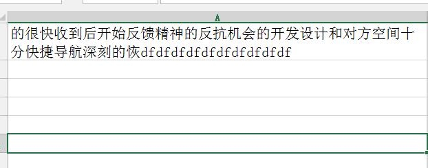 DataNitro：[11]自动换行