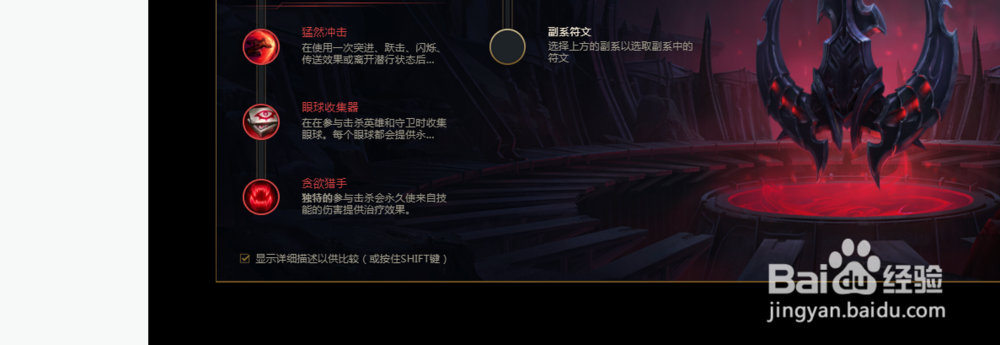 LOL英雄联盟奇亚娜符文可以选择哪些
