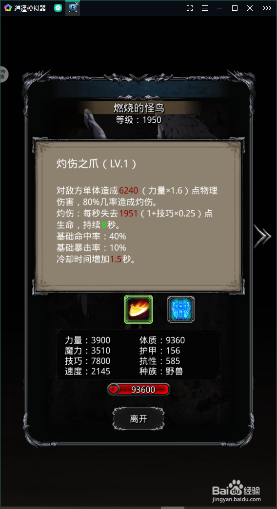 地下城堡2晨昏之沙攻略