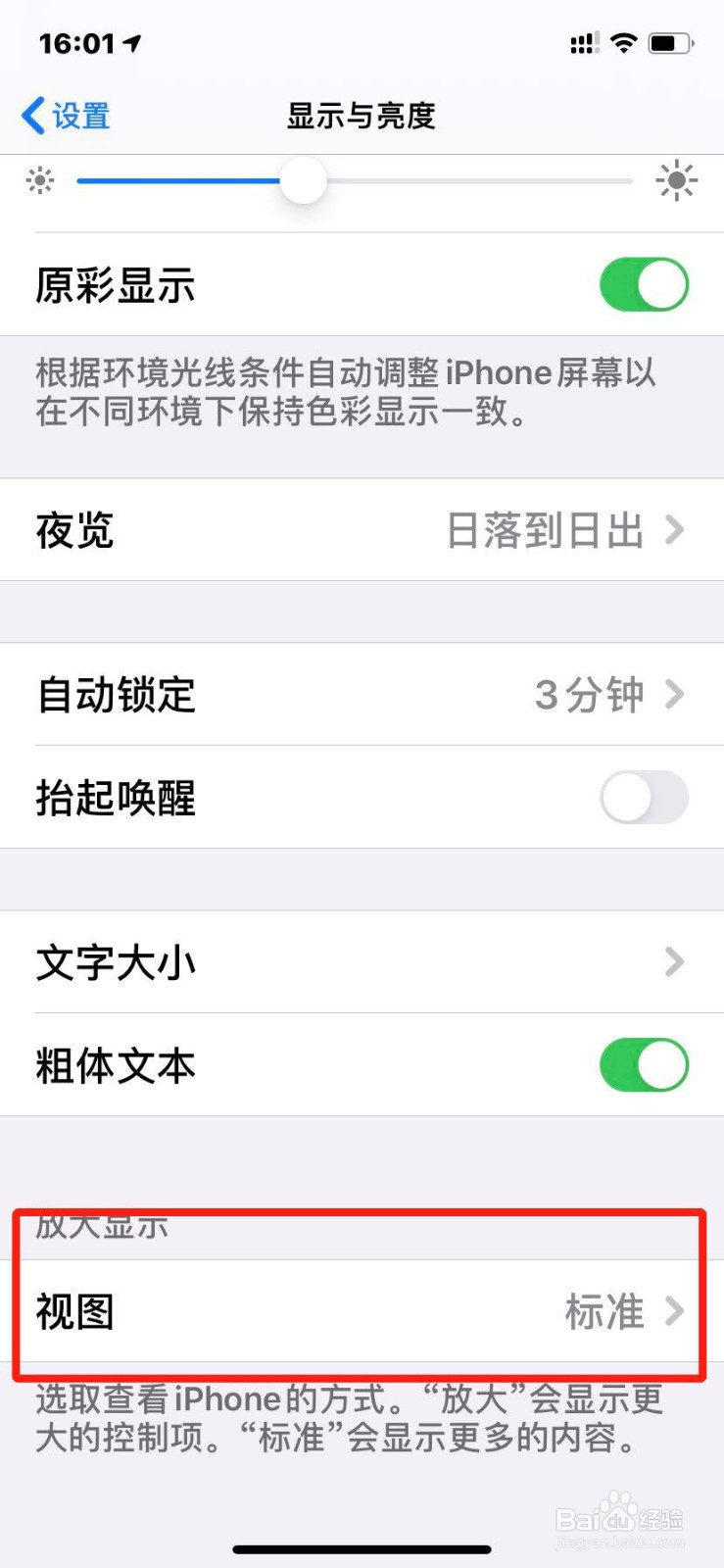 如何使用苹果手机的放大显示功能？