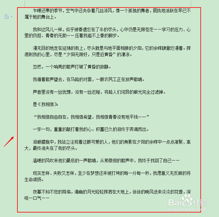 WPS文档如何快速对文章进行分段整理#新人打卡#