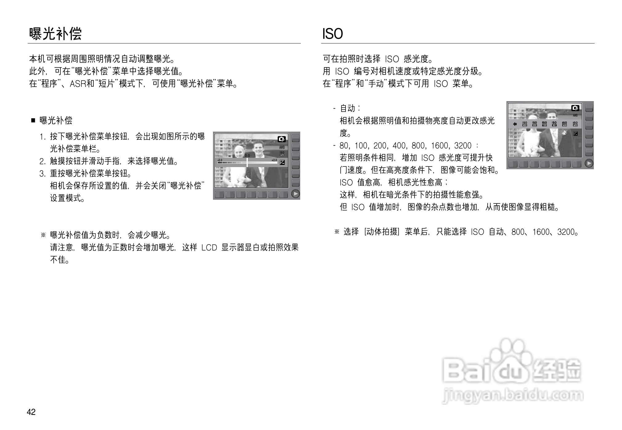 三星NV15数码相机使用说明书:[5]