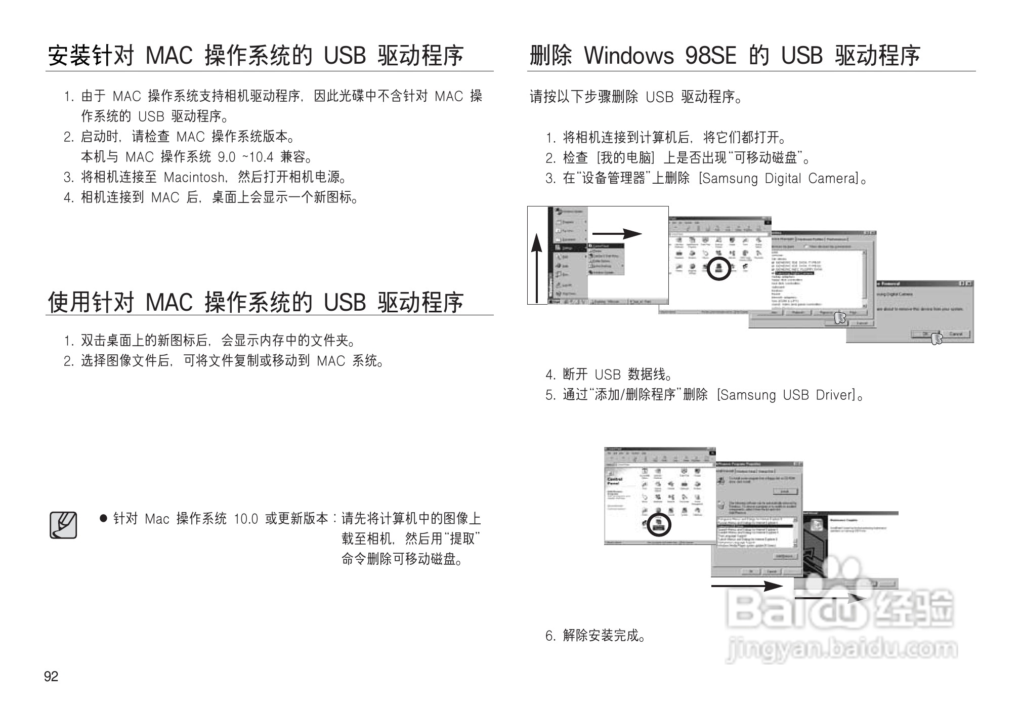 三星NV15数码相机使用说明书:[10]