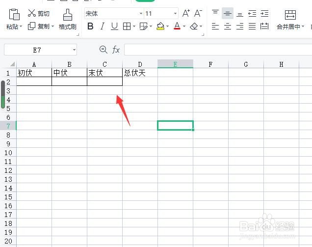 伏天多少天如何计算