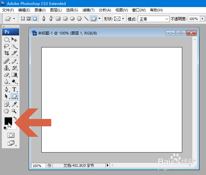 <b>怎么在Photoshop中绘制一个简单的信封图案</b>