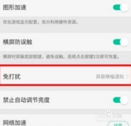 oppor15梦境版隐藏功能
