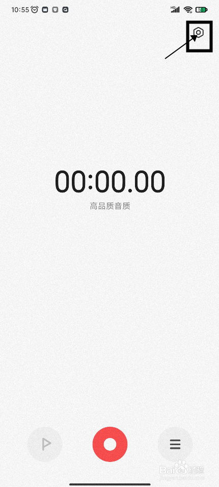怎样设置录音机的录音格式