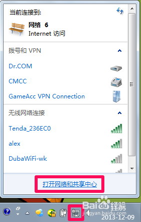 如何查看电脑ip