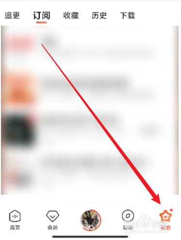 喜马拉雅怎么关闭公开喜点打赏记录