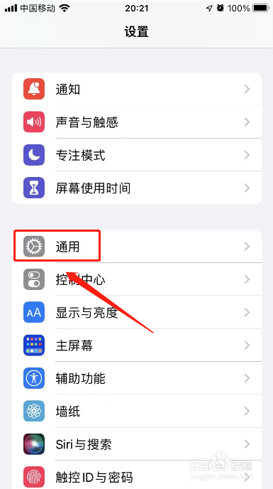 苹果手机系统版本过低在哪里升级