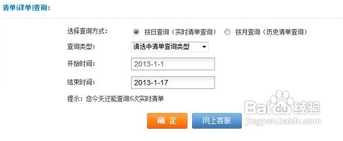 移动手机通话记录清单怎么查询