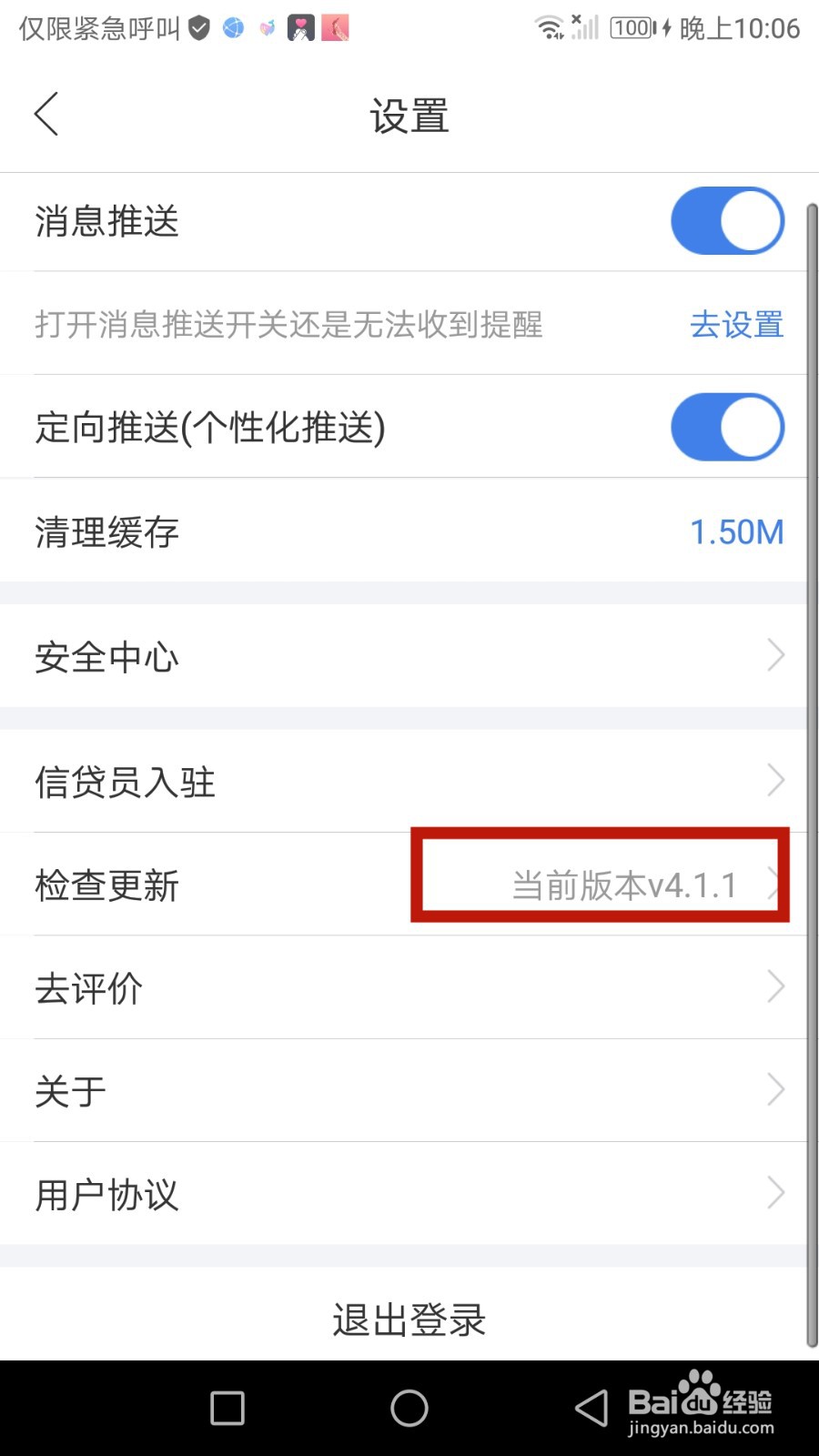 融360软件版本号