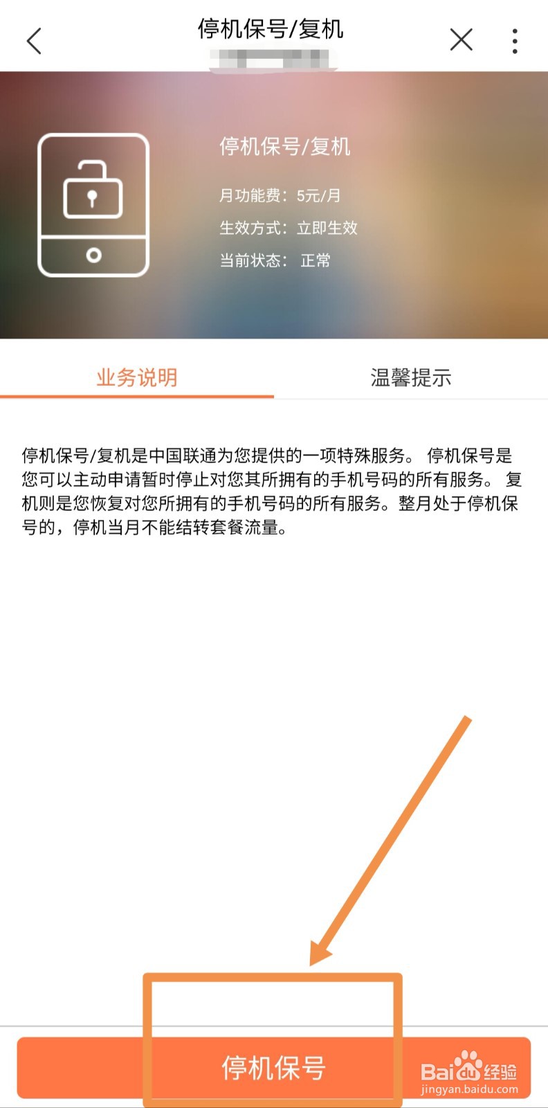 换手机号专用图图片