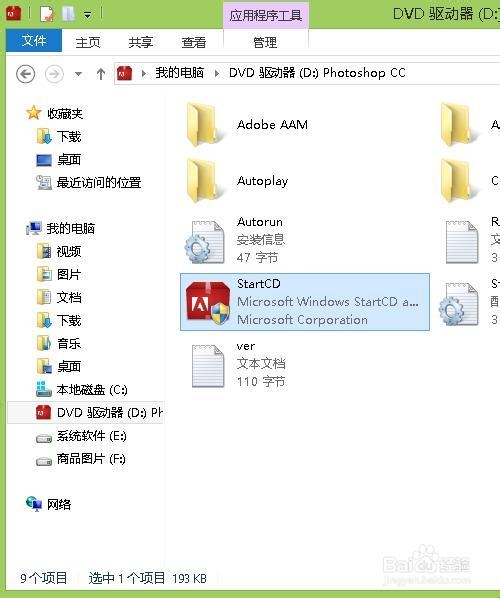 win8.1新功能：[2]自带虚拟光驱打开映像文件