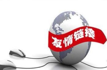 怎么样优化网站排首页