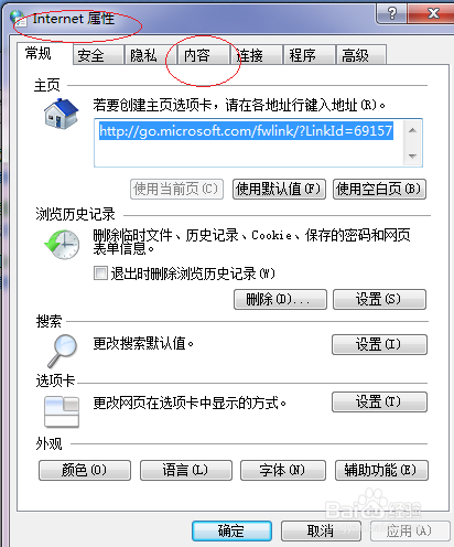 Windows 7如何设置浏览器内容审查程序