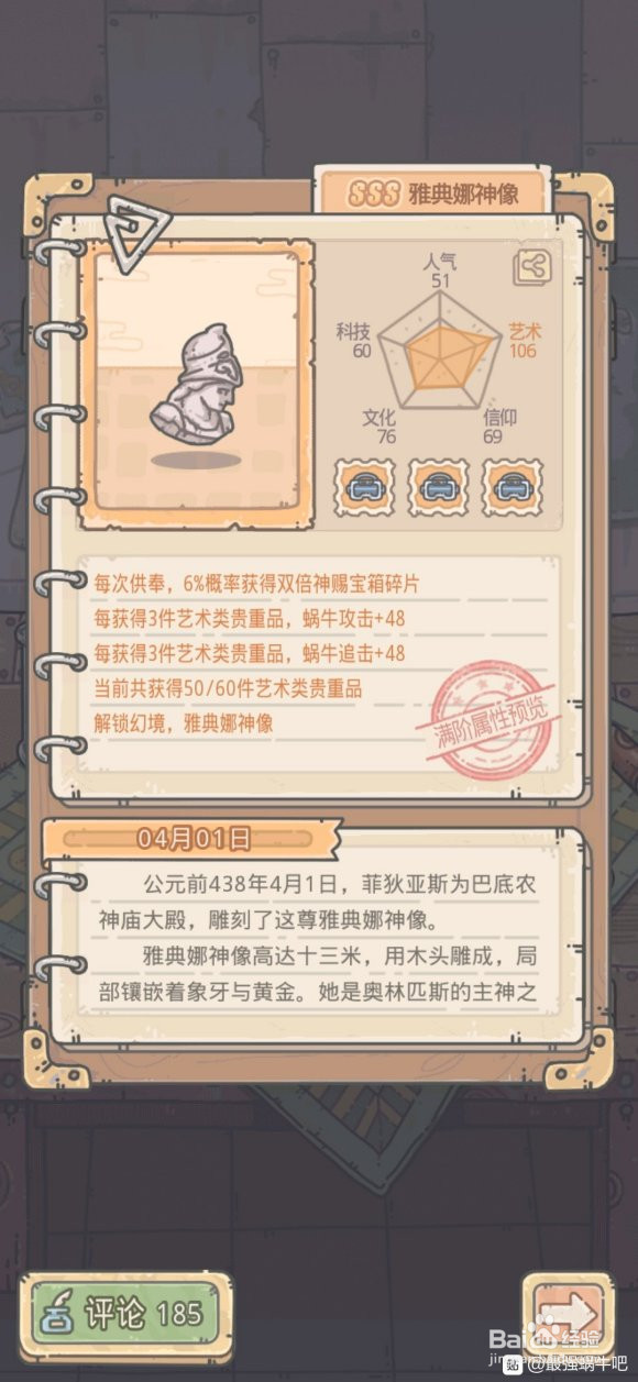 药水与贵重-最强蜗牛