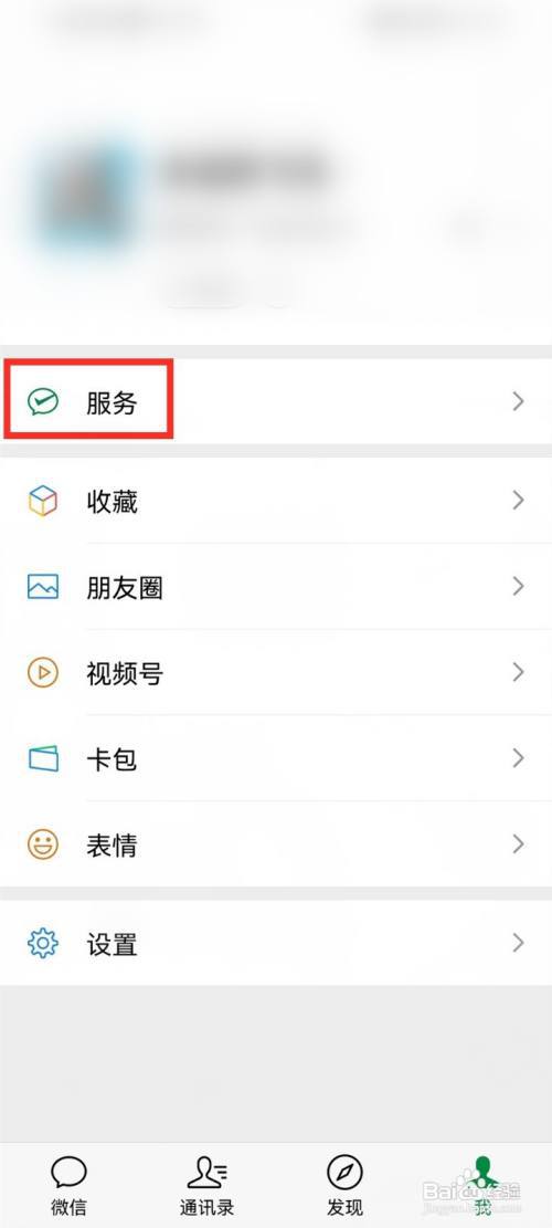 微信支付积分怎么查看?