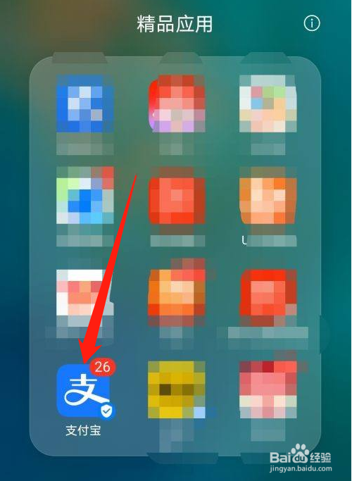 支付宝怎么查看热门的基金？