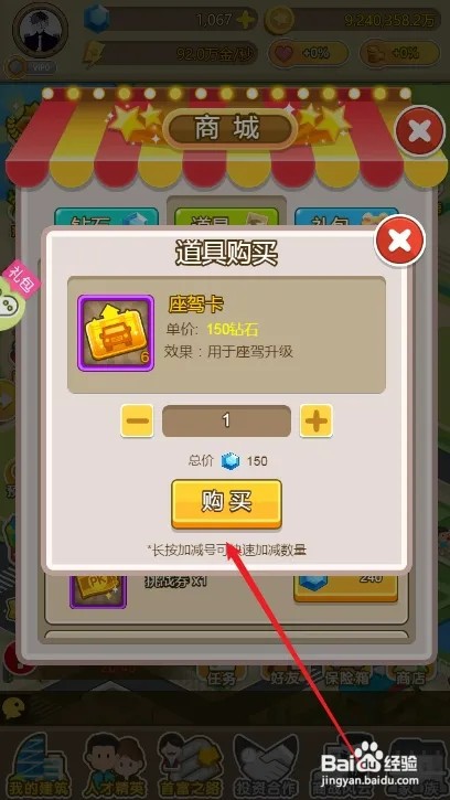 金币大富翁如何获取座驾卡攻略