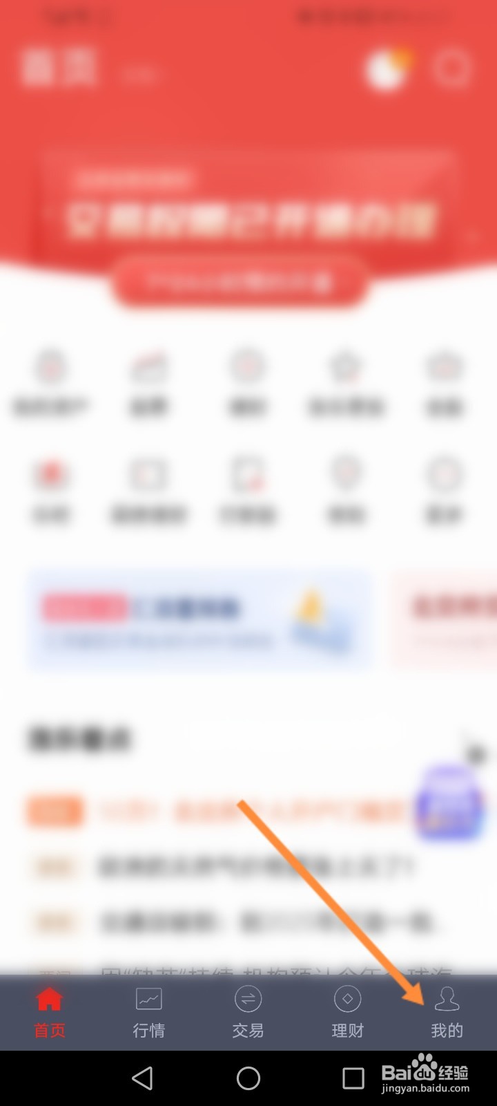 涨乐财富通怎么设置地址信息