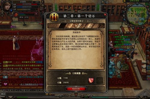 怎样快速完成《神鬼传奇》海底搜寻任务
