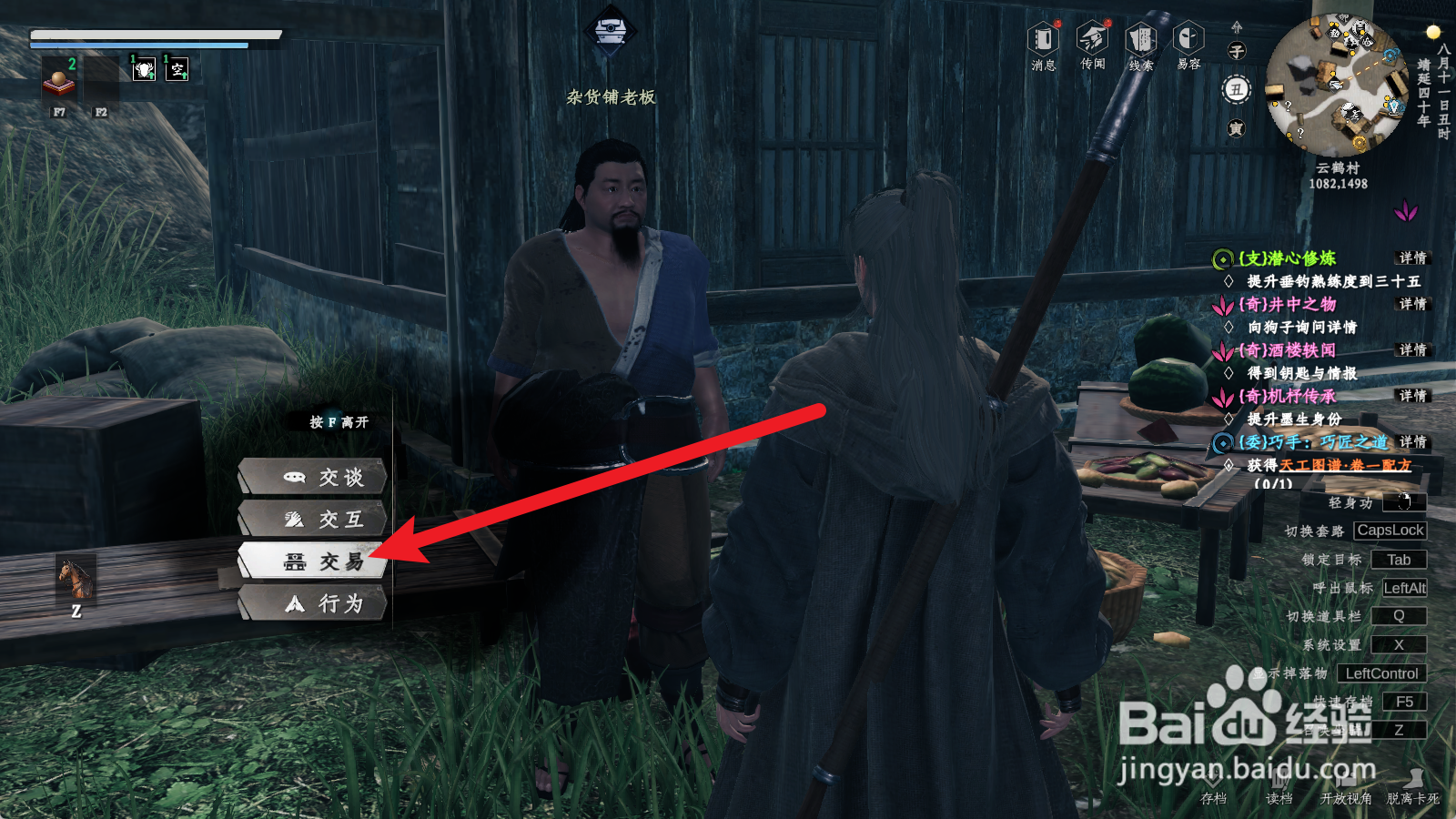 下一站江湖2如何获得酒曲