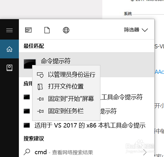 win10专业版激活后变成教育版怎么解决