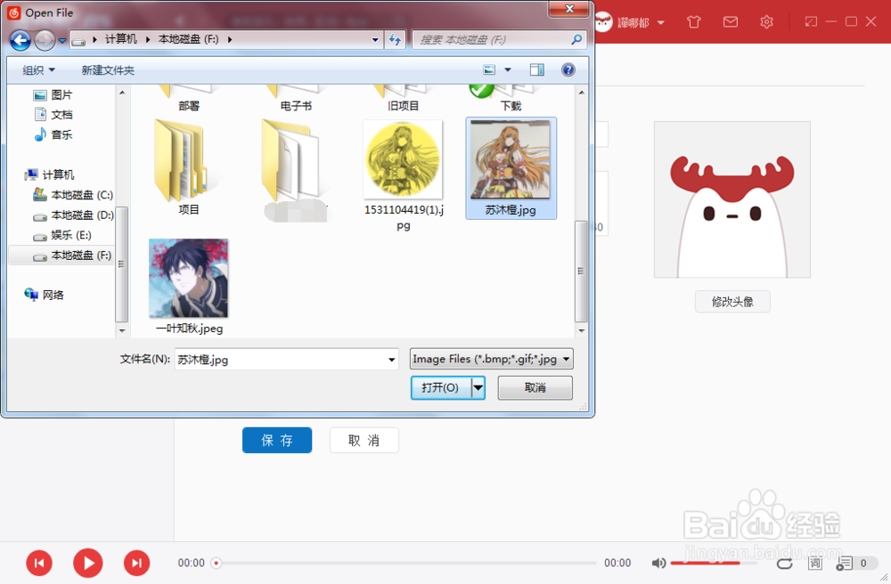 如何修改个人资料：网易云音乐