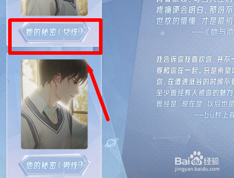 不解之缘游戏攻略