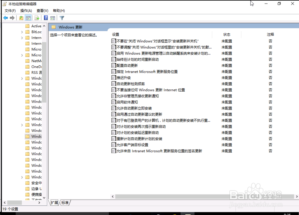 教你如何关闭windows10自动更新