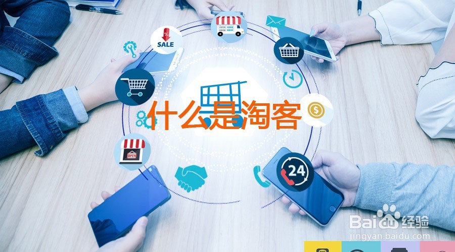 淘宝店铺运营,看完这些秒懂
