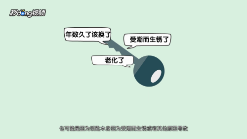 锁芯转不动怎么办？